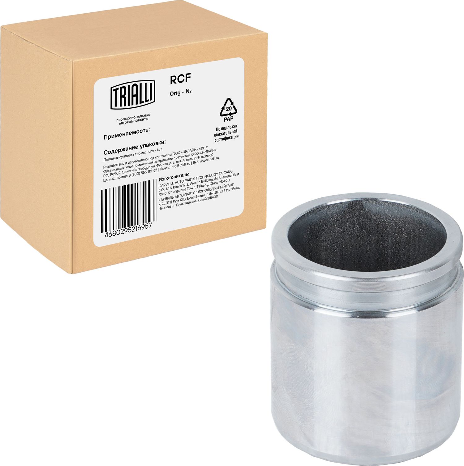 Поршень тормозного суппорта Trialli. Артикул RCF 200302