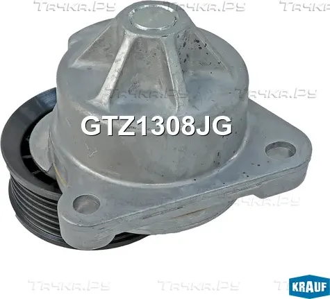 Натяжитель приводного ремня (Krauf). Артикул GTZ1308JG