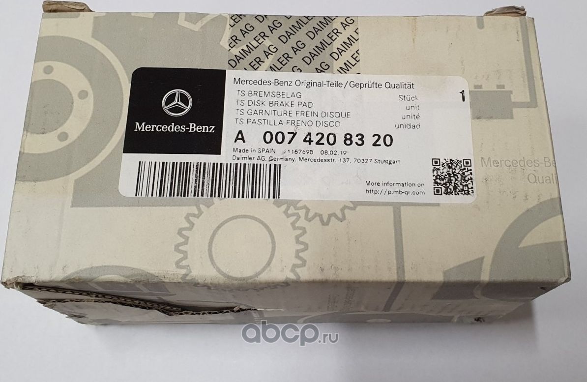 Тормозные колодки Mercedes-Benz. Артикул A0074208320