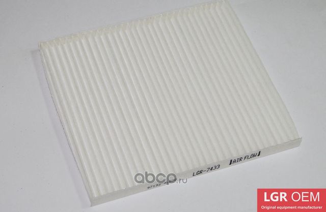 Фильтр салонный (LGR). Артикул LGR7433
