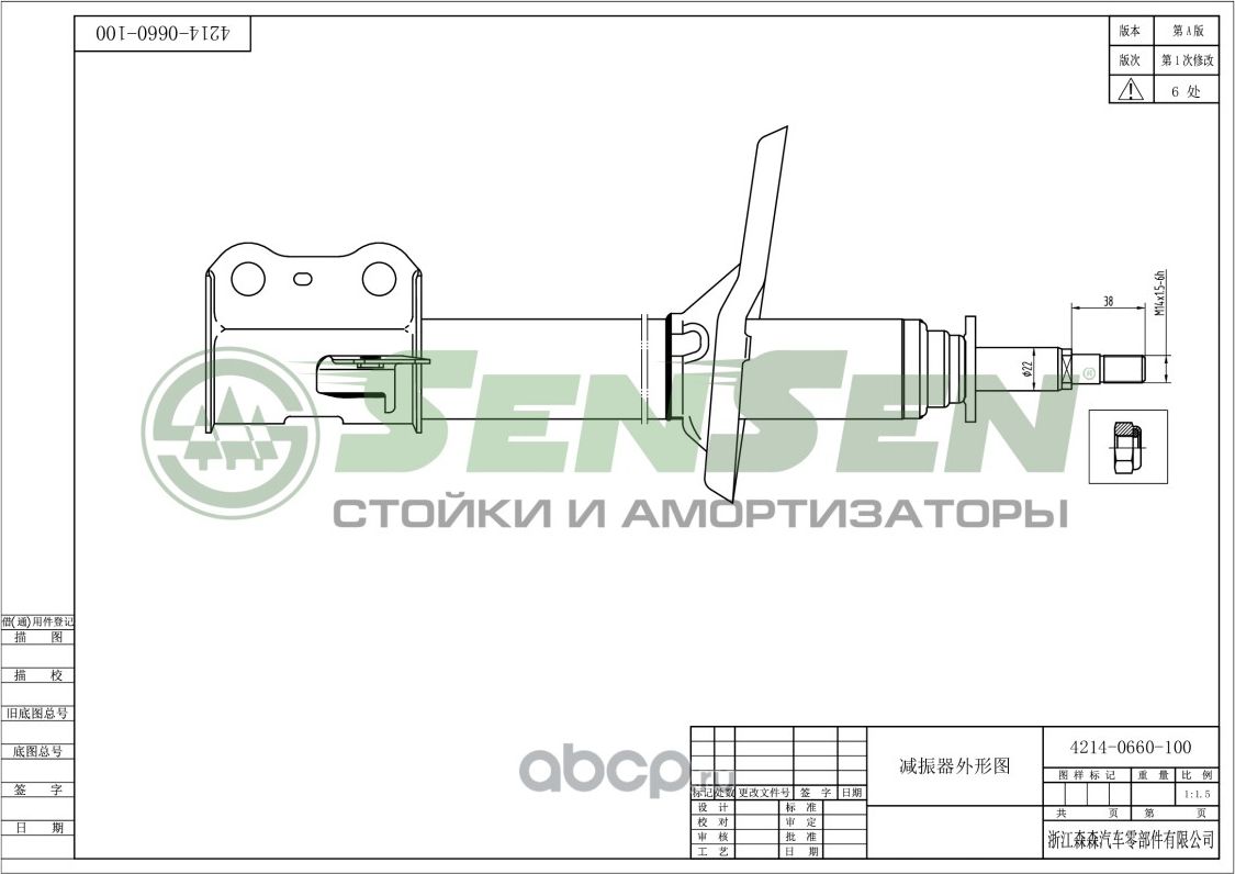 АМОРТИЗАТОР LEXUS RX300 - 02/03 ПЕР.ПРАВ.ГАЗ. (Sensen). Артикул 42140660