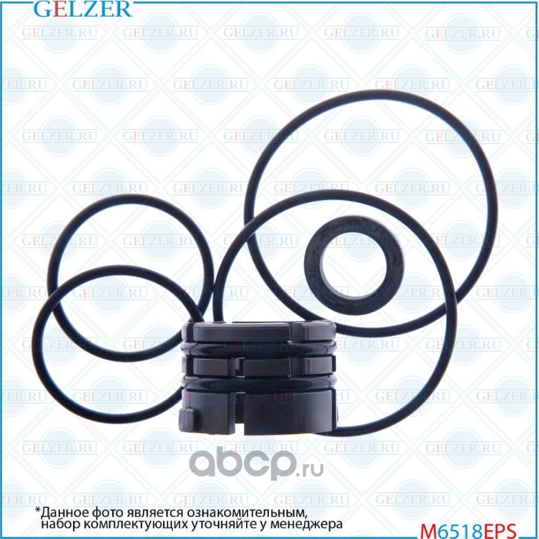 M6518EPS Ремкомплект рулевого механизма Renault Megane II, Renault Scenic II (Gelzer). Артикул M6518EPS