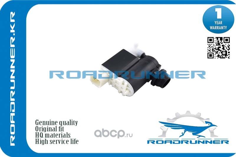 Насос омывателя (Roadrunner). Артикул RR0005WP