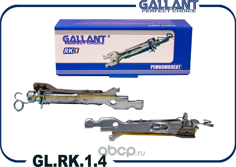 Планки регулировки заднего тормоза (Gallant). Артикул GLRK14