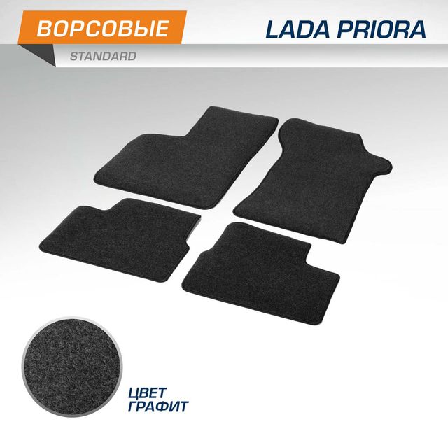 Коврики AutoFlex для салона Lada Priora седан, хэтчбек 2007-2018. Артикул 4600501