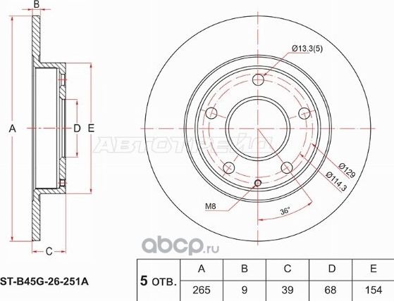 Диск тормозной зад MAZDA 3 BM 13- (SAT). Артикул STB45G26251A