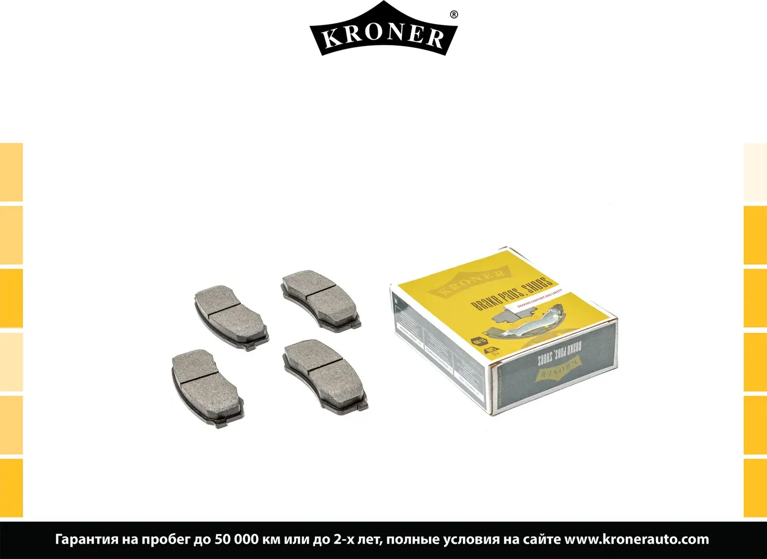 Тормозные колодки, дисковые, задние, MITSUBISHI PAJERO IV 06-, TOYOTA (Kroner) Kroner. Артикул K002023