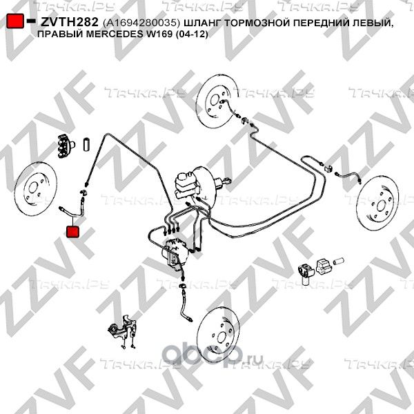 ШЛАНГ ТОРМОЗНОЙ ПЕРЕДНИЙ ЛЕВЫЙ, ПРАВЫЙ MERCEDES W169 (04-12) (Zzvf). Артикул ZVTH282