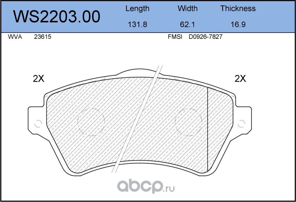 Колодки тормозные дисковые | перед | (Jeenice). Артикул WS2203.00