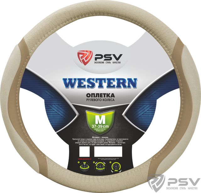 Оплётка на руль PSV Western (размер M, нубук, цвет БЕЖЕВЫЙ). Артикул 116953