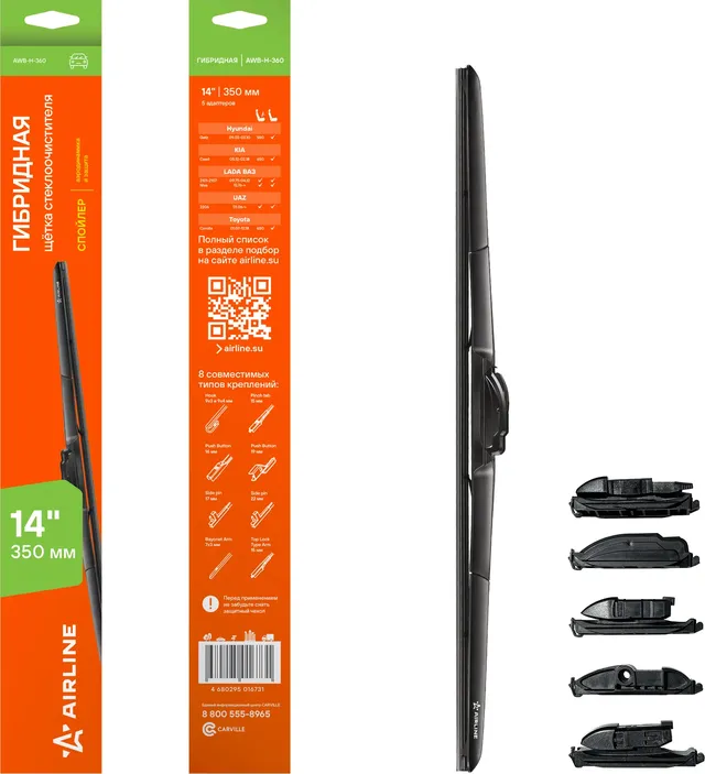 Щетка стеклоочистителя гибрид 360мм (14) 3 адаптера (AWB-H-360) (Airline). Артикул awb-h-360