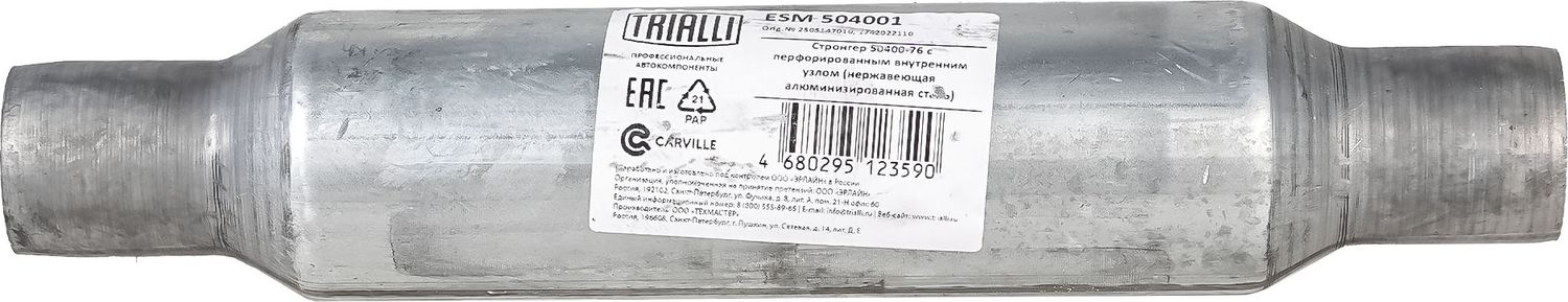 Глушитель Trialli. Артикул ESM 504001