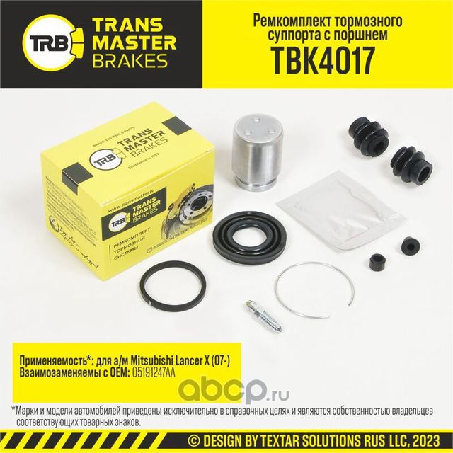 Ремкомплект тормозного суппорта с поршнем, MITSUBISHI LANCER X 07-, задняя ось, d.35 мм (Transmaster). Артикул TBK4017