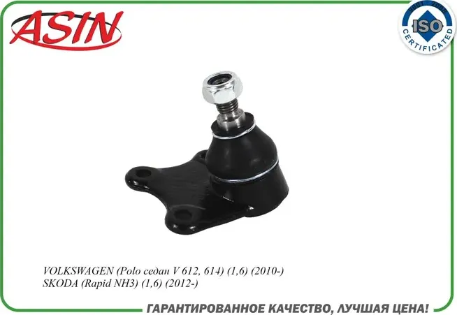 Шаровая опора правая (Asin). Артикул ASINBJ2213