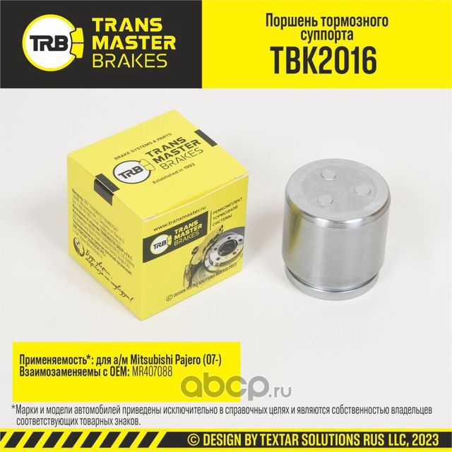 Поршень суппорта (Transmaster). Артикул TBK2016