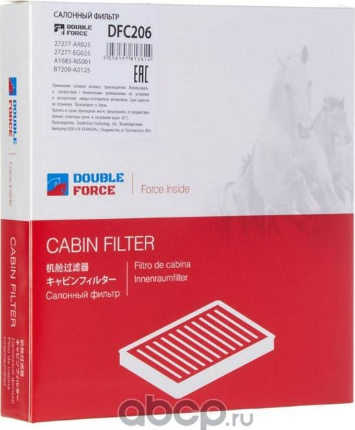 Фильтр салонный DOUBLEFORCE (Double Force). Артикул DFC206