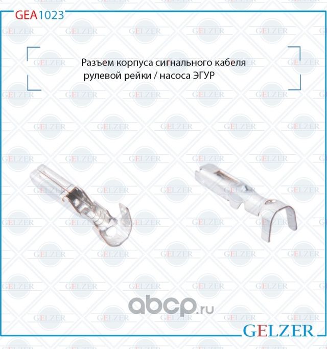 GEA1023 Корпус разъема сигнального кабеля рулевого механизма OPEL (Gelzer). Артикул GEA1023