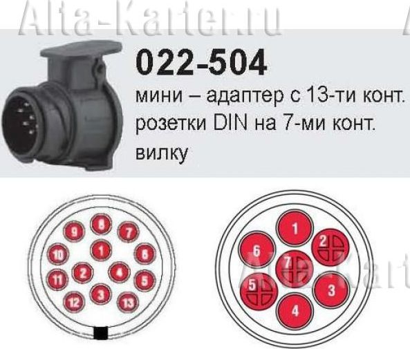 Адаптер розетки фаркопа Bosal для перехода от 13-контактной розетки фаркопа авто на 7-контактную. Артикул 022-504