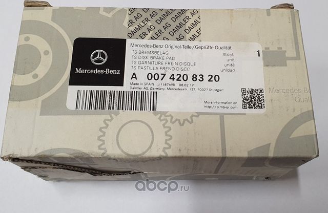 Тормозные колодки Mercedes-Benz. Артикул A0074208320