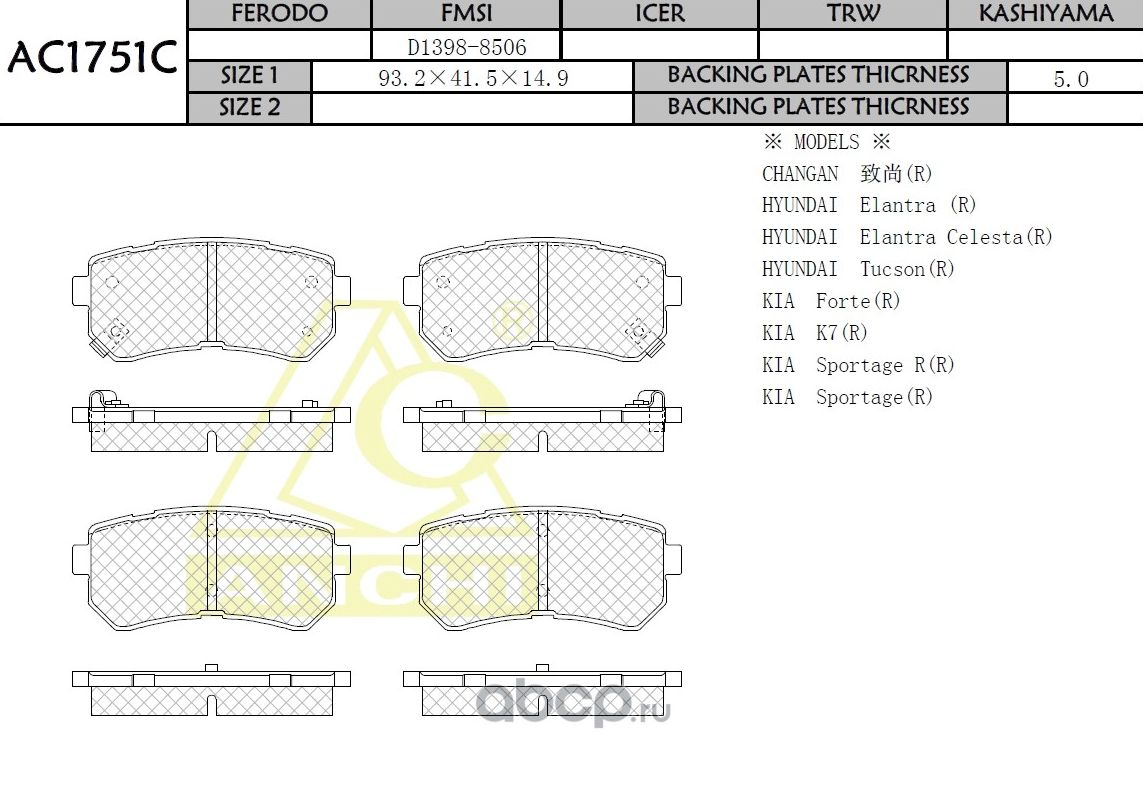 Тормозные колодки (Anchi) Anchi. Артикул AC1751C