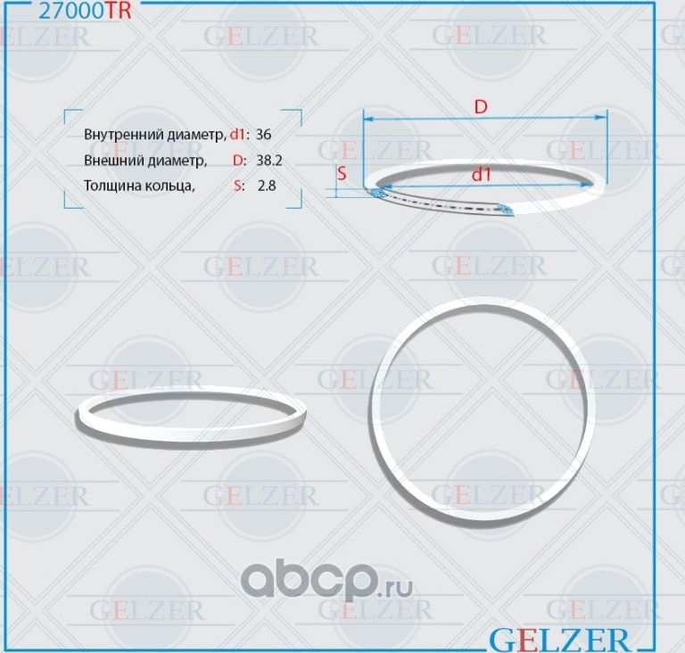 27000TR Тефлоновое кольцо 36x38.2x2.08 (Gelzer). Артикул 27000TR