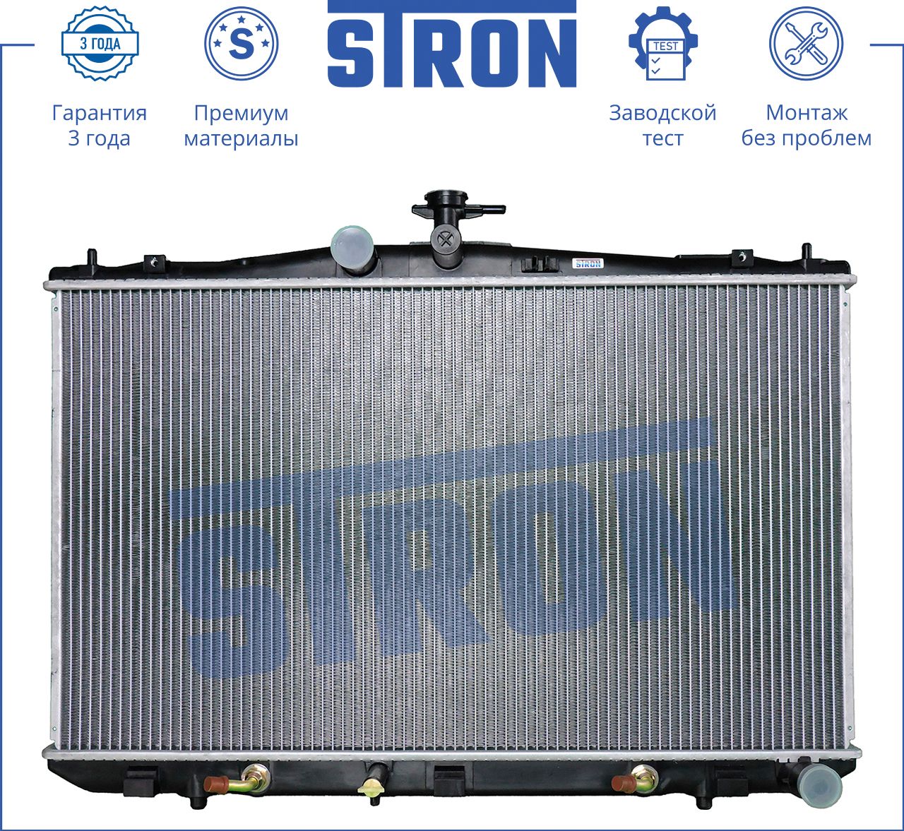 Радиатор охлаждения двигателя Stron. Артикул STR0050
