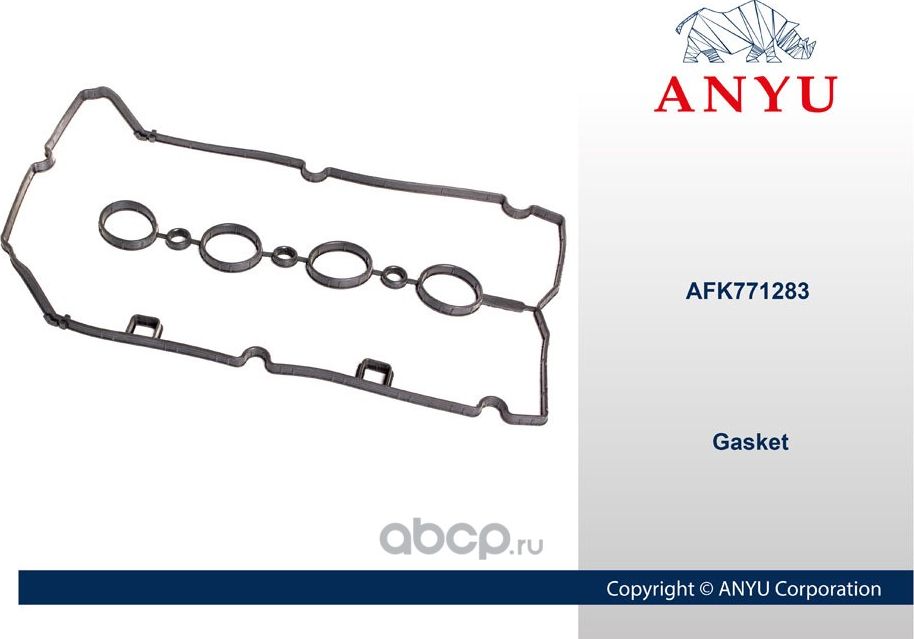 Прокладка клапанной крышки (Anyu). Артикул AFK771283