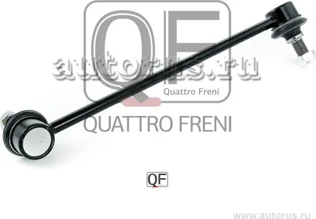 Стойка стабилизатора fr lh (Quattro Freni). Артикул qf13d00097