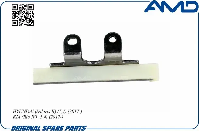 Успокоитель цепи ГРМ верхний 24432-03000/AMD.CS237 AMD AMD. Артикул AMDCS237