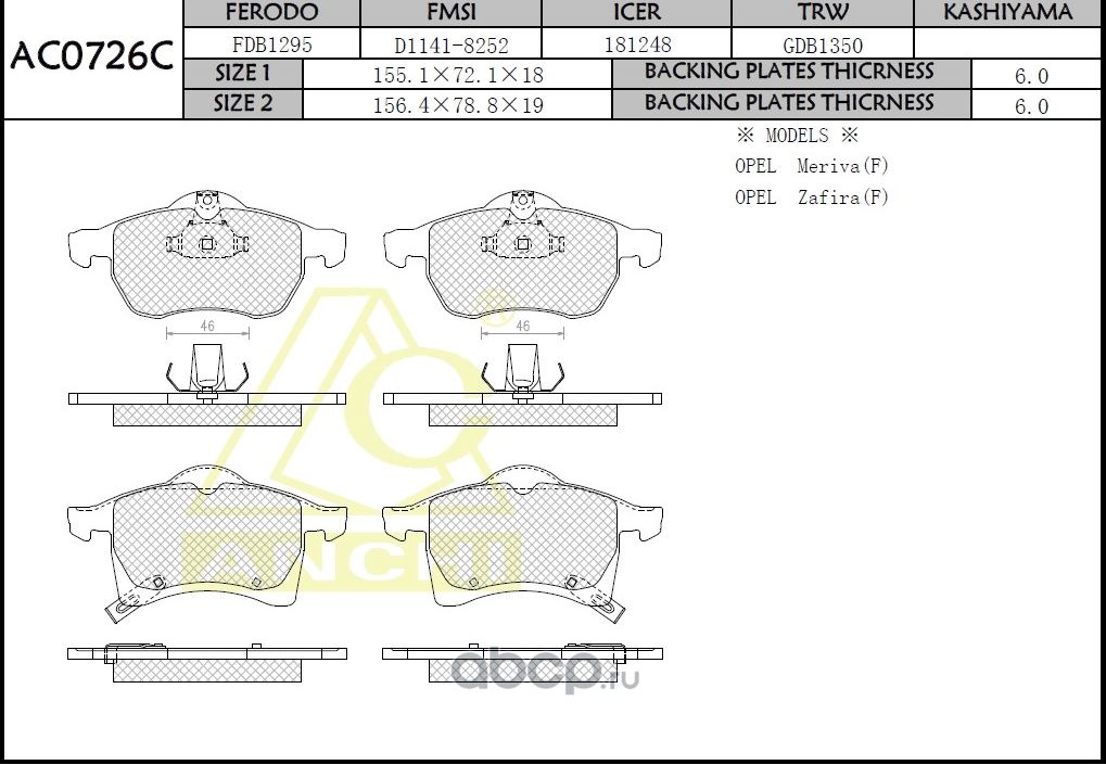 Тормозные колодки ANCHI AC0726C. Артикул AC0726C