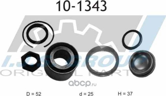 Подшипник ступичный (IJS). Артикул 101343