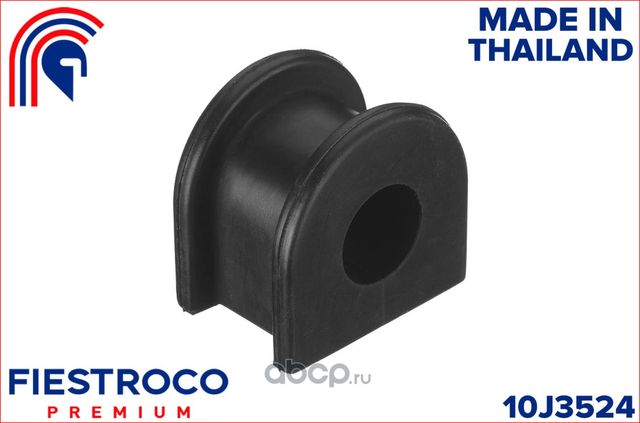 Втулка стабилизатора DAIHATSU BEGO 1.5L 3SZ-VE (Fiestroco). Артикул 10J3524