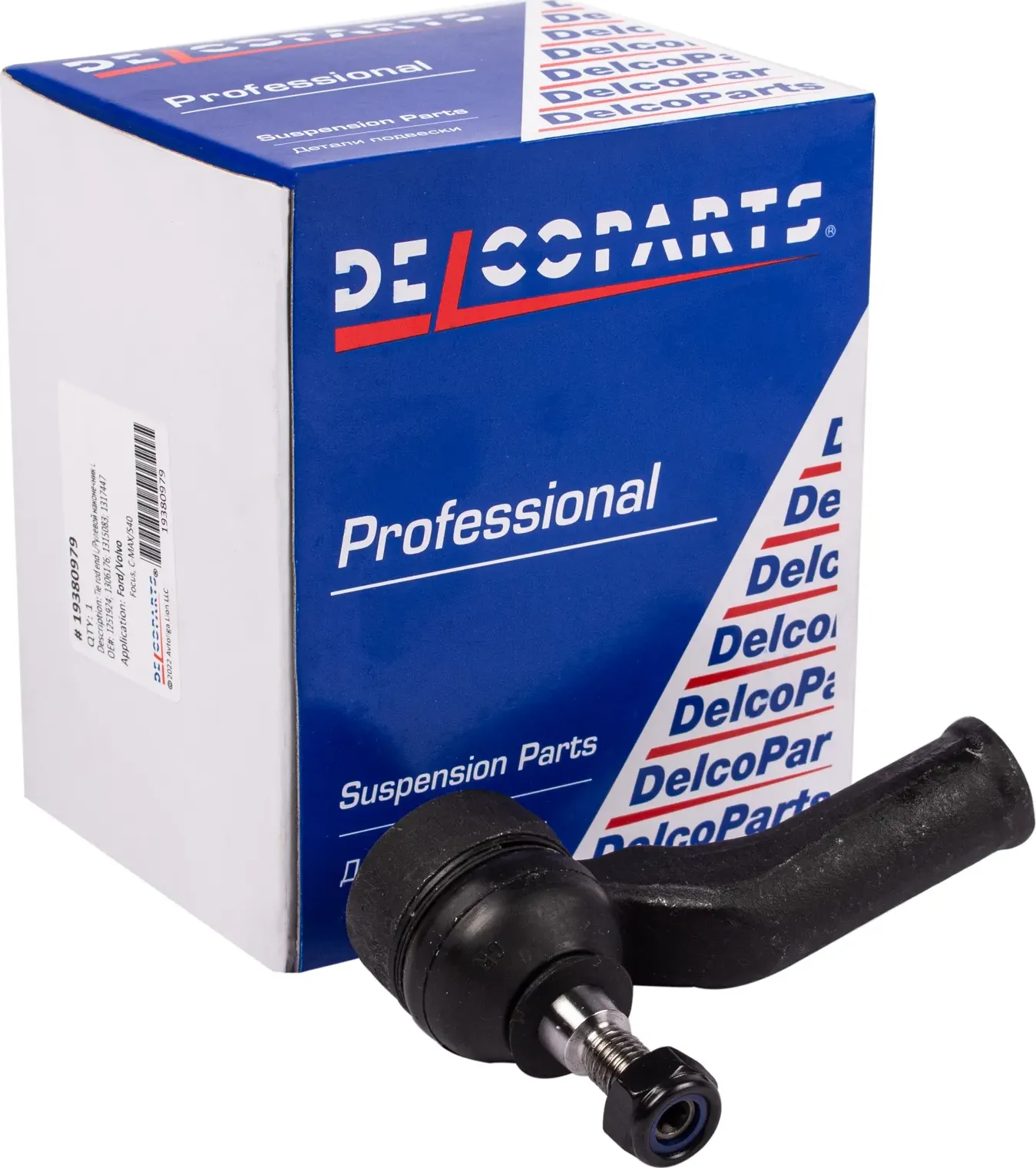 Наконечник рулевой левый Ford FOCUS  C-MAX  Volvo S40 (Delcoparts). Артикул 19380979