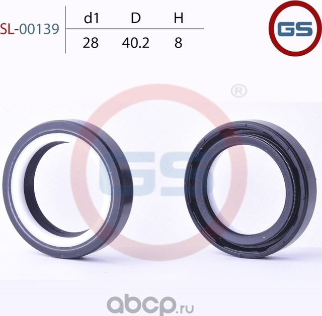 Сальник рулевой рейки 28 40.2 8 (GS). Артикул SL00139
