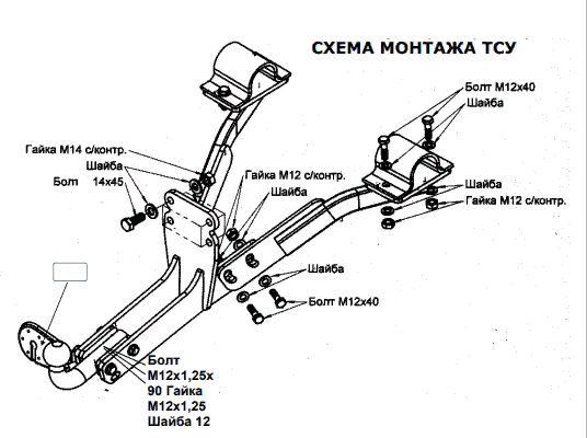 Фаркоп Oris (ранее Bosal) для ГАЗ Газель 33023 (фермер с двойной кабиной), не подходит для удлиненной базы 1997-2026. Артикул 5608-A