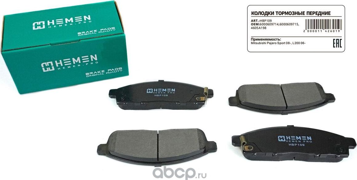 Колодки торм. перед. Mitsubishi Pajero Sport 08-, L200 06- () (Hemen). Артикул HBP109
