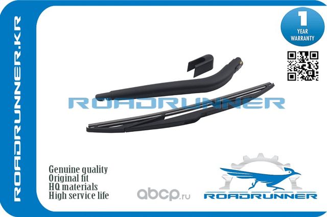 Щетка стеклоочистителя каркасная задняя с рычагом 360 мм (Roadrunner) Roadrunner. Артикул RR360R14