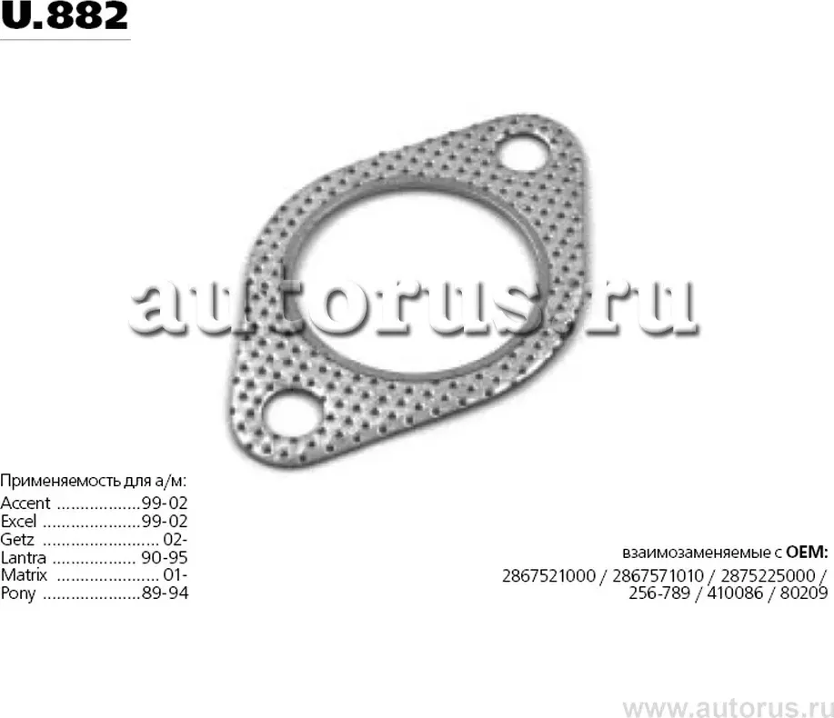 Прокладка глушителя (Transmaster). Артикул U.882
