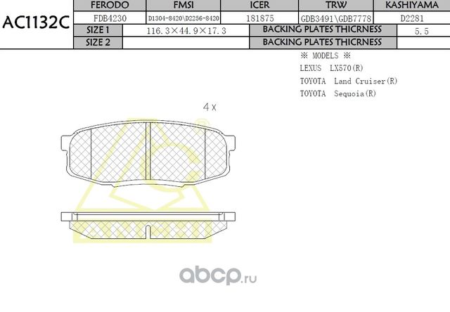 Тормозные колодки (Anchi) Anchi. Артикул AC1132C