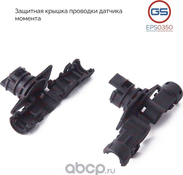 Защитная крышка проводки датчика момента AUDI A4 2013- AUDI A4 Allroad 2010- AUD (GS). Артикул EPS0350