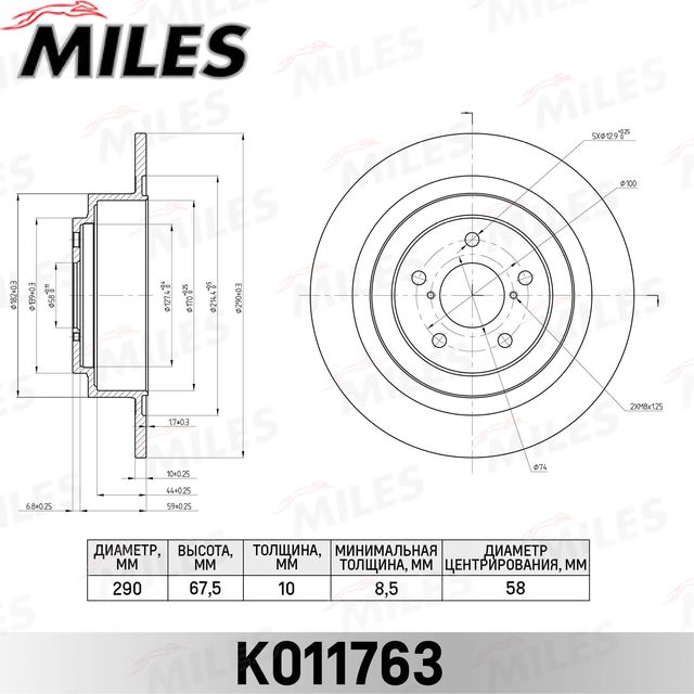 Тормозной диск Miles задний для Subaru Outback II 2000-2003. Артикул K011763