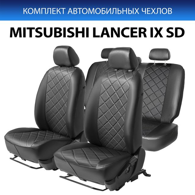 Чехлы Rival Ромб (зад. спинка 40/60)  Mitsubishi Lancer IX поколение седан 2003-2010, экокожа, черные. Артикул SC.4004.2