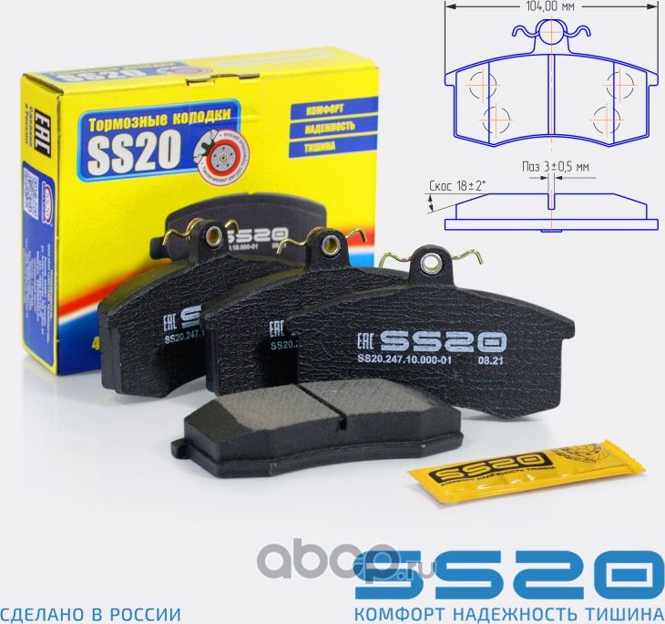 Колодки тормозные (Ss20). Артикул SS54103