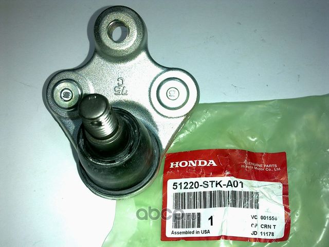 Шаровая опора Honda. Артикул 51220STKA01