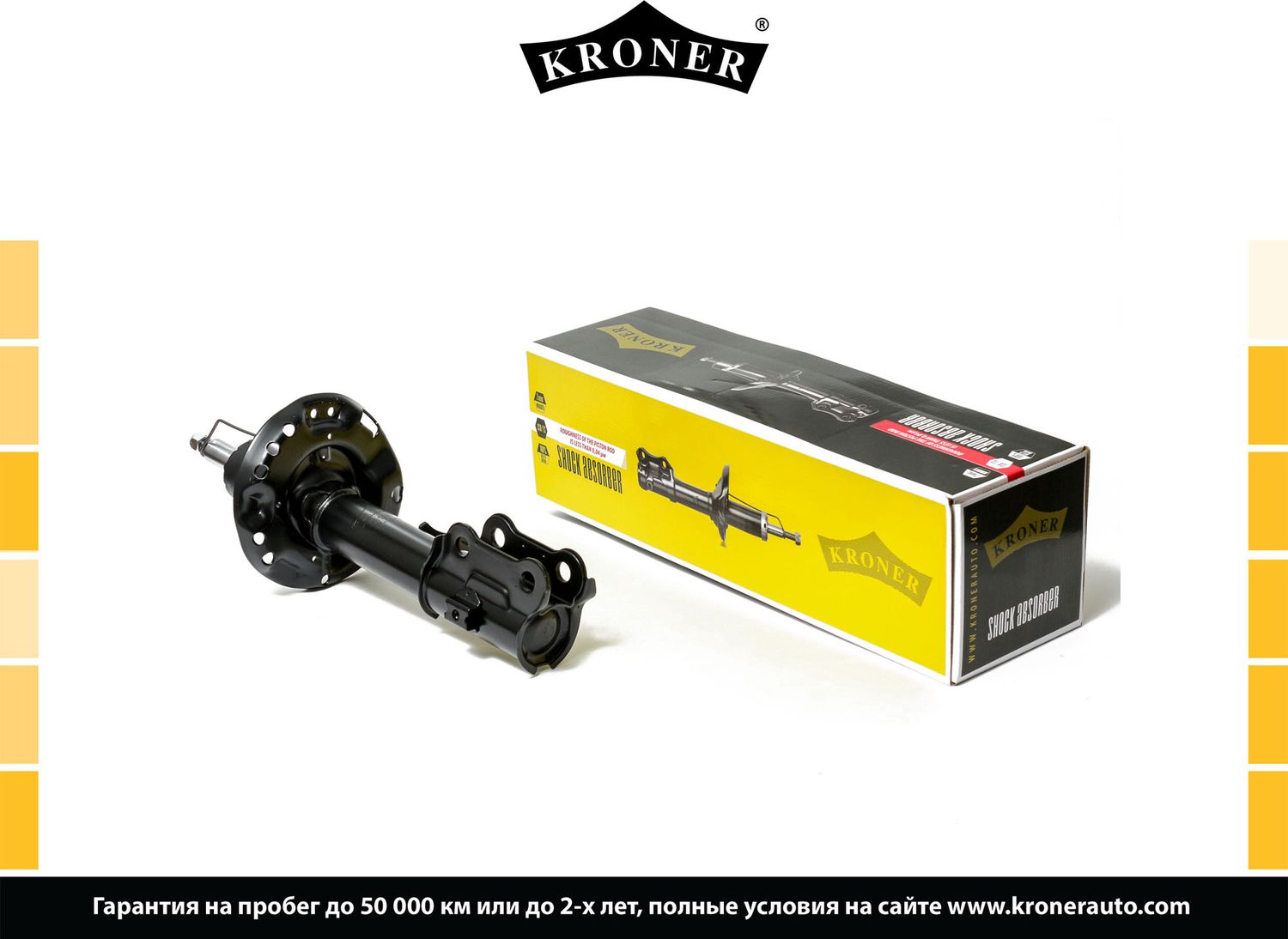 Амортизатор HYUNDAI TUCSON 15- перед. прав. газ (Kroner). Артикул K3529108G