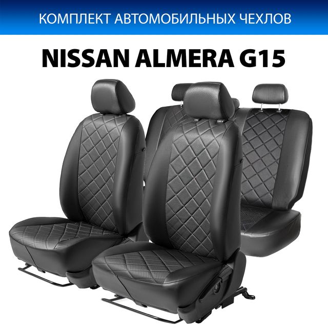 Чехлы Rival Ромб (зад. спинка цельная) для сидений Nissan Almera G15 седан 2012-2018, черные. Артикул SC.4105.2