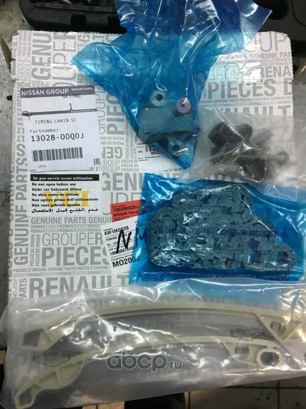 Цепь ГРМ Nissan. Артикул 1302800Q0J