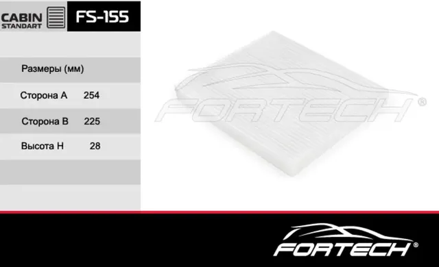 Автомобильный Салонный фильтр (Fortech). Артикул FS155
