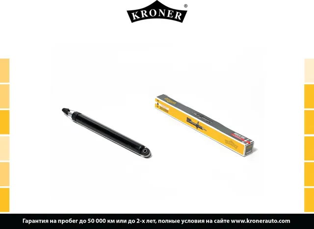 Амортизатор газовый задний FORD Focus II-III (05-), Galaxy II (06-15), (Kroner). Артикул K3529218G