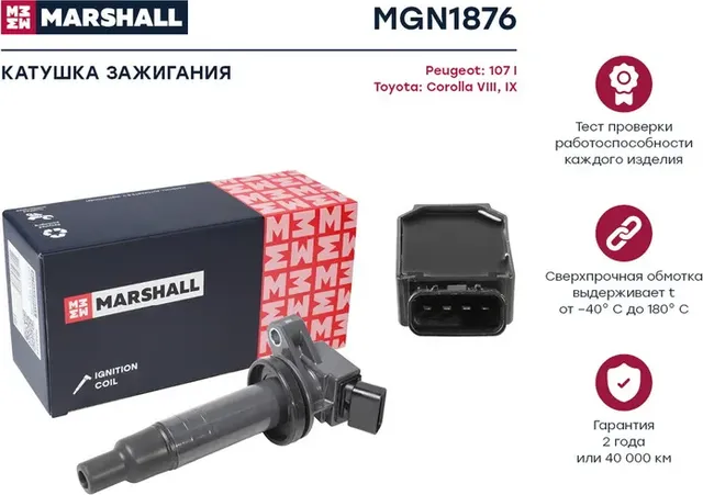 Катушка зажигания PEUGEOT 107 I 05- TOYOTA COROLLA VIII,IX (E110,E120,E130) (Marshall) Marshall. Артикул MGN1876